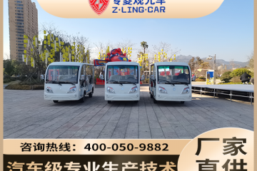 观光电动车：轻松游景区，告别疲惫步行「专菱」