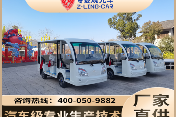 揭秘电动车在景区的5大隐藏优势,你了解吗?「专菱」 揭秘电动车在景区的5大隐藏优势,你了解吗?「专菱」